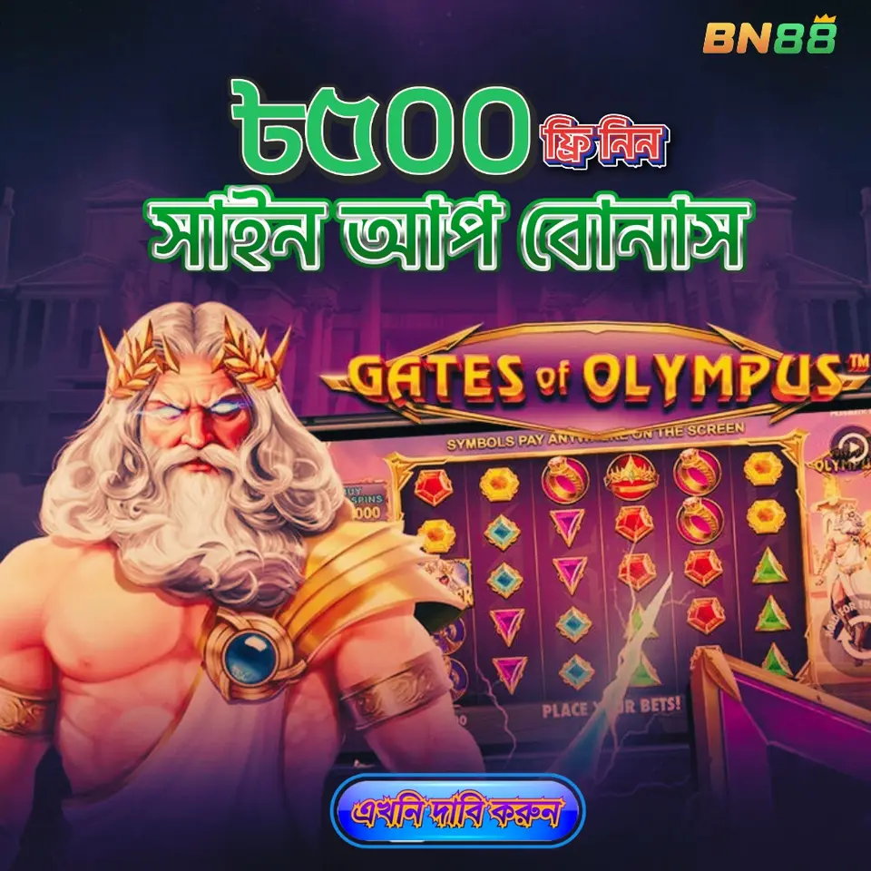 bn88 এখনই নিবন্ধন করুন - ডাউনলোড APK